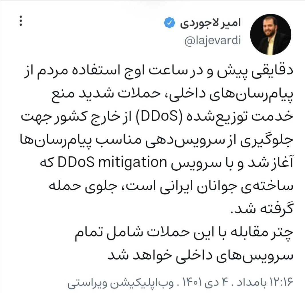 حمله گروه هکری DDoS به پیام‌رسان‌های ایرانی